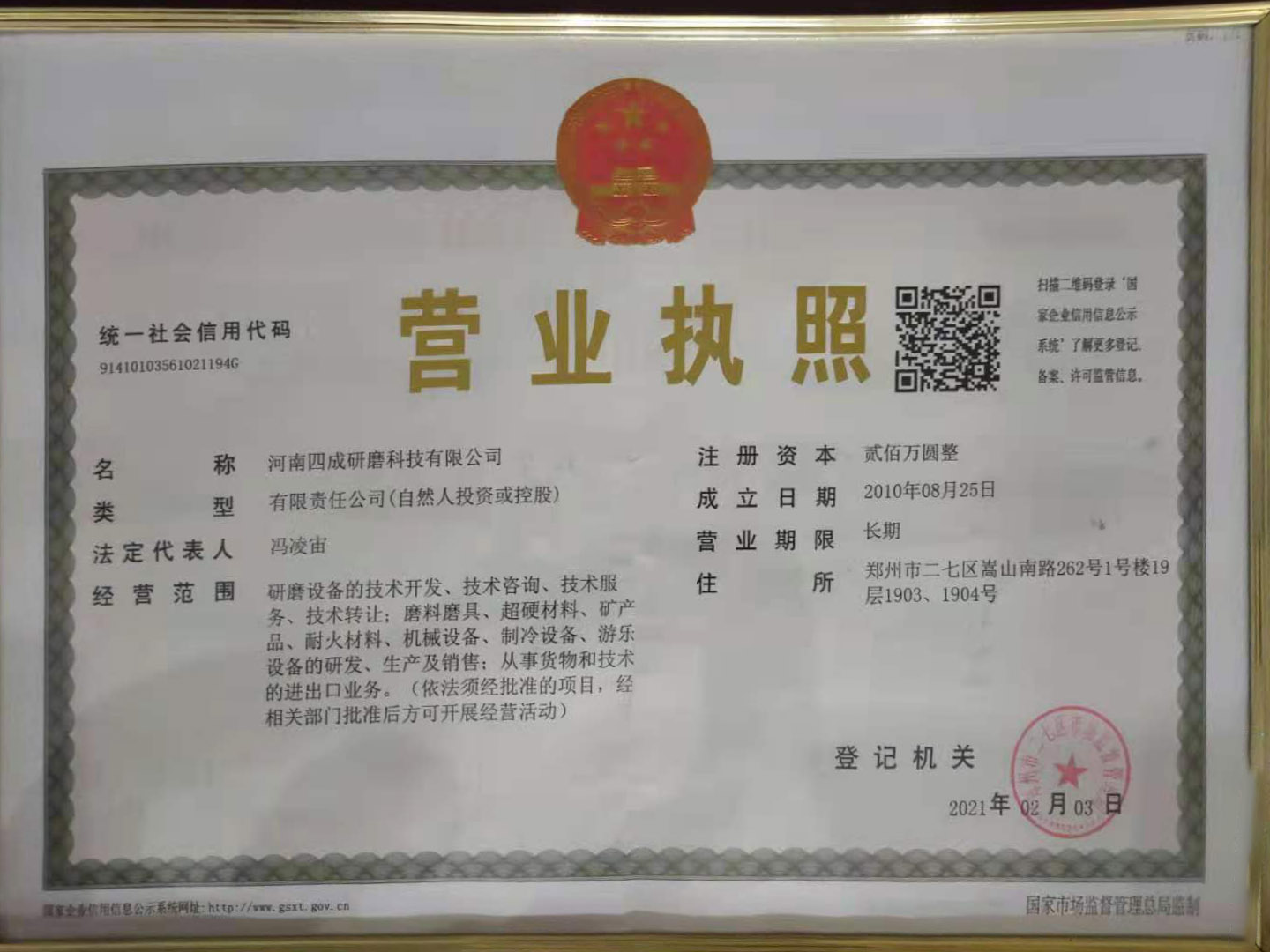 榮譽(yù)資質(zhì)